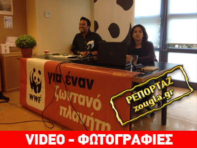 WWF: «Μια νέα, ζωντανή ελληνική οικονομία είναι εφικτή» WWF: «Μια νέα, ζωντανή ελληνική οικονομία είναι εφικτή»